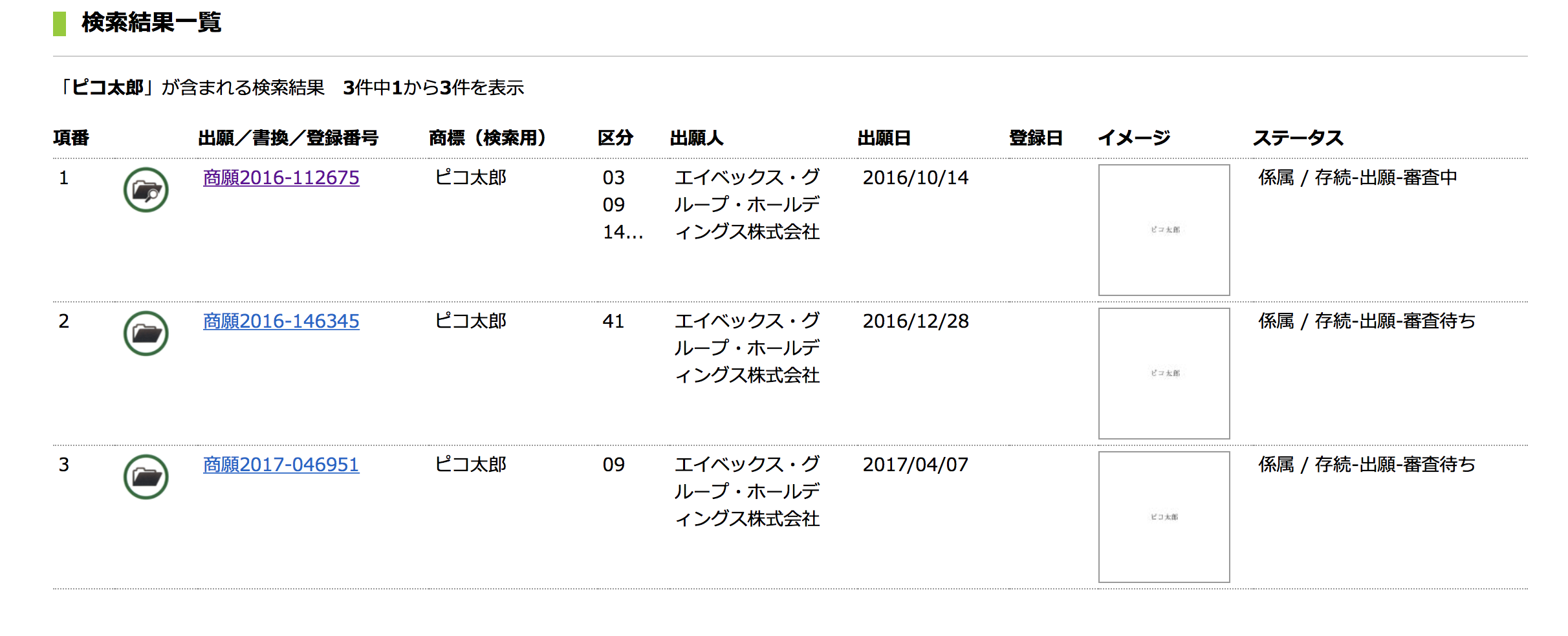 スクリーンショット 2017-06-16 9.53.50