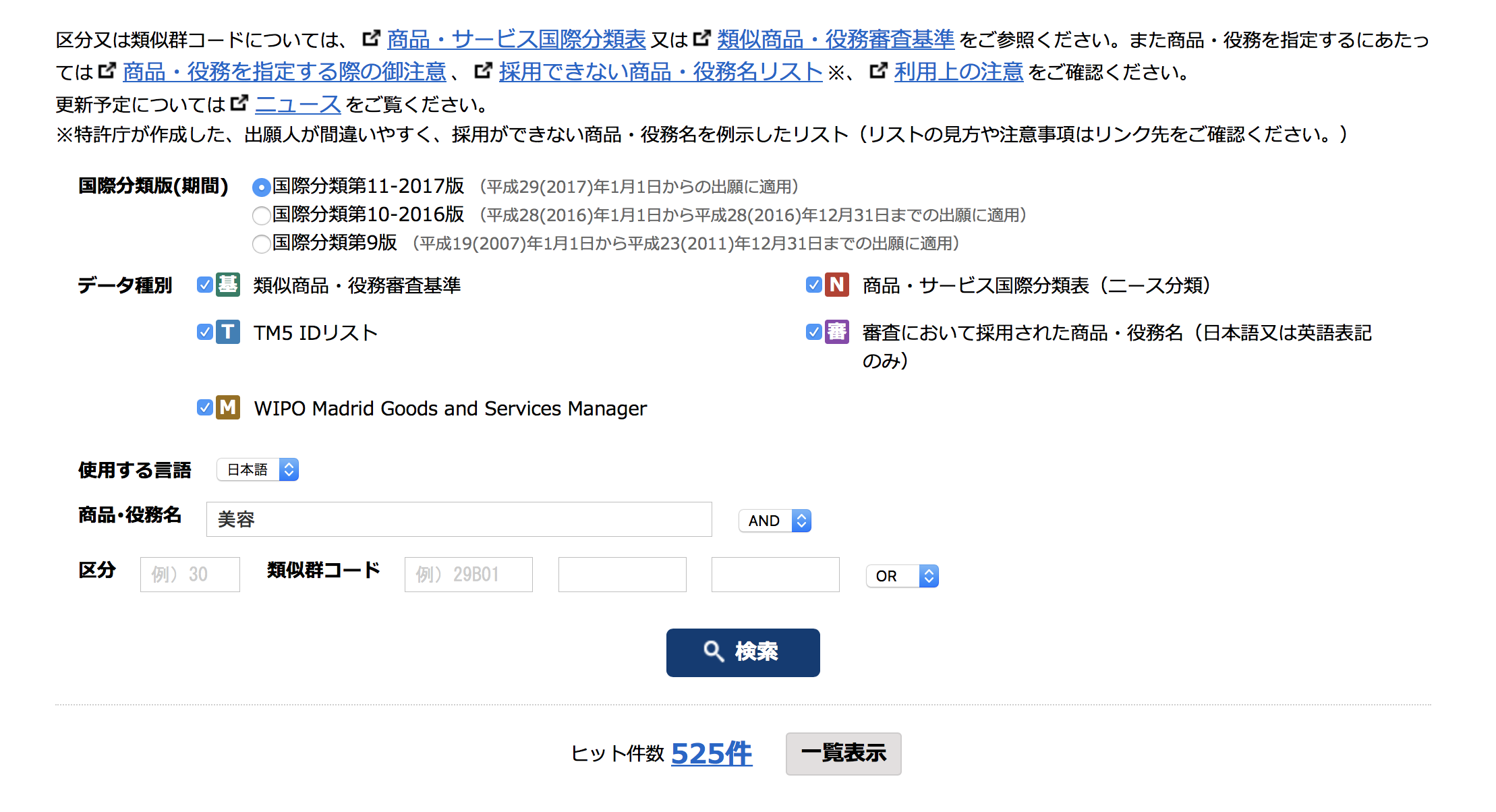 スクリーンショット 2017-06-16 10.21.45