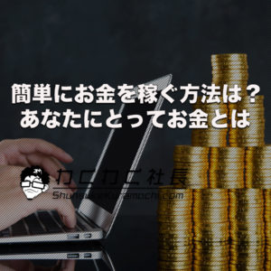【2018年酉の市】なぜ日本人は縁起が良いものにお金を使うのか？
